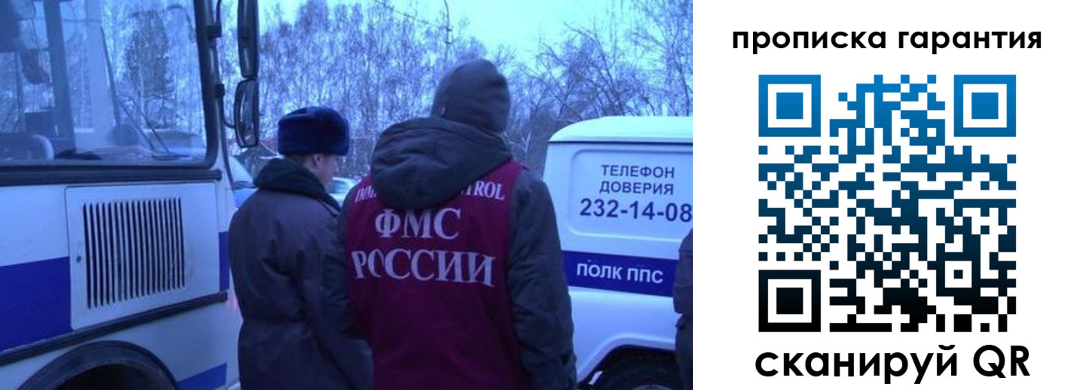 временная регистрация адрес в Электроуглях