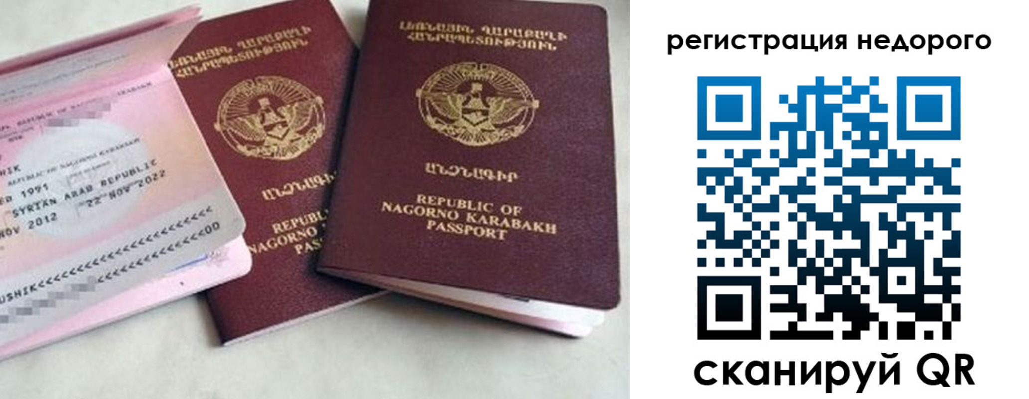 прописка в Электроуглях