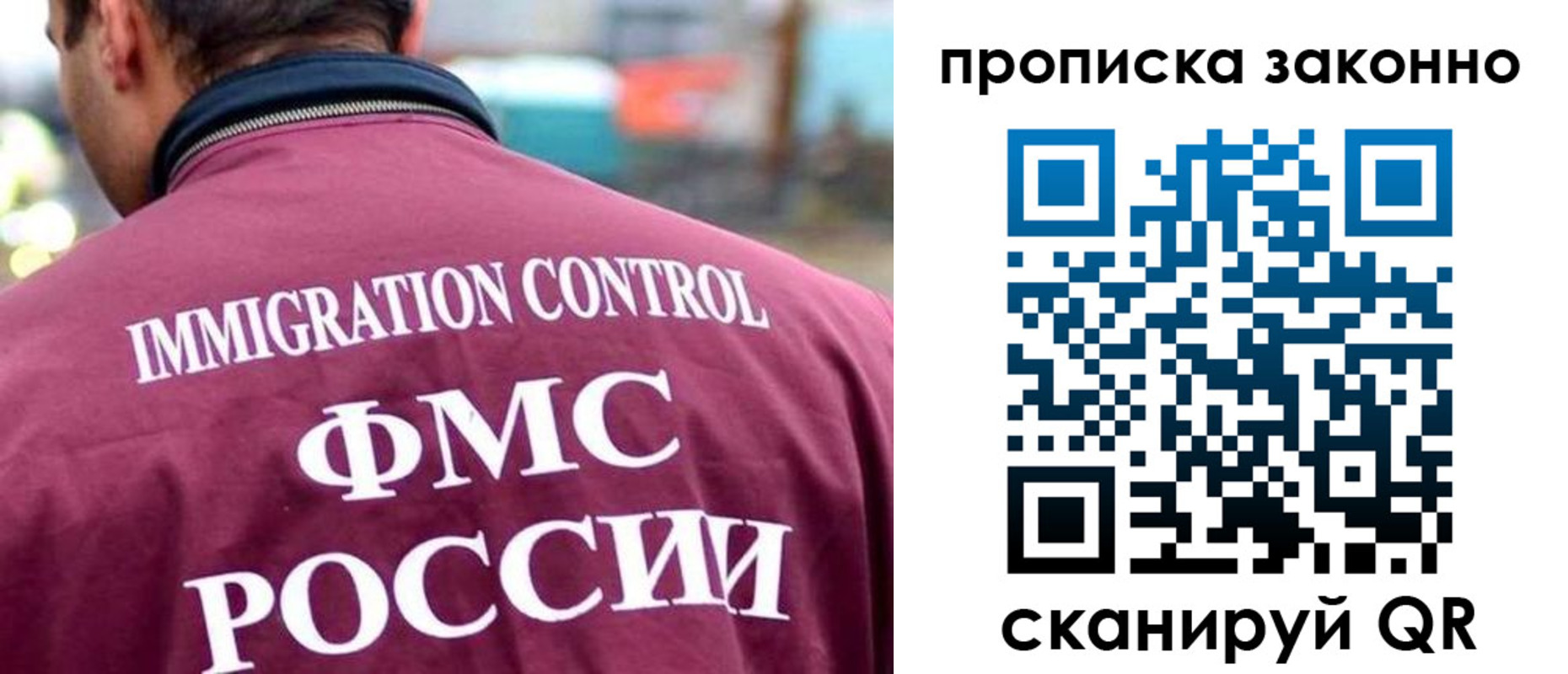 прописка штамп в Электроуглях