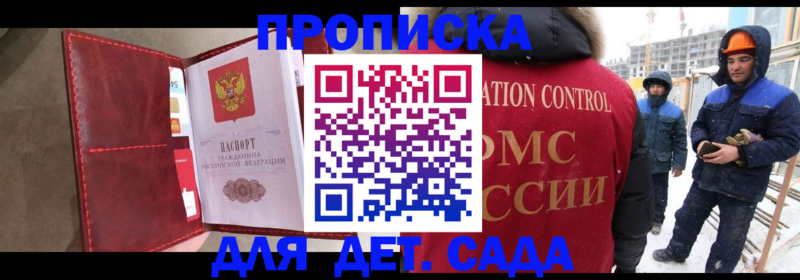 найти адрес прописки в Электроуглях