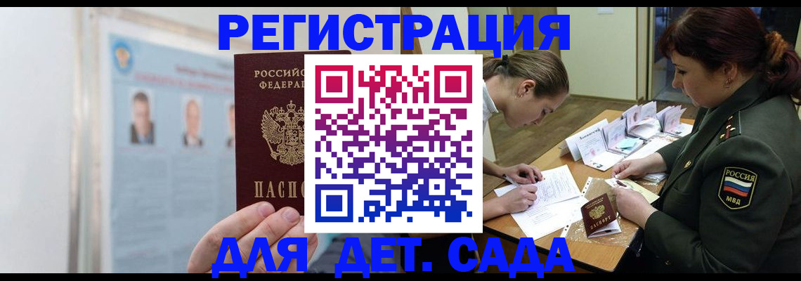 прописка 2025 в Электроуглях