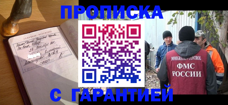 временная регистрация 2025 в Электроуглях