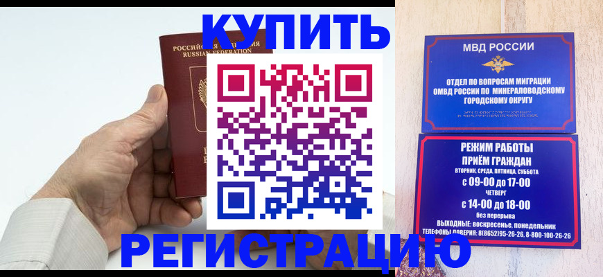 временная регистрация в квартире в Электроуглях