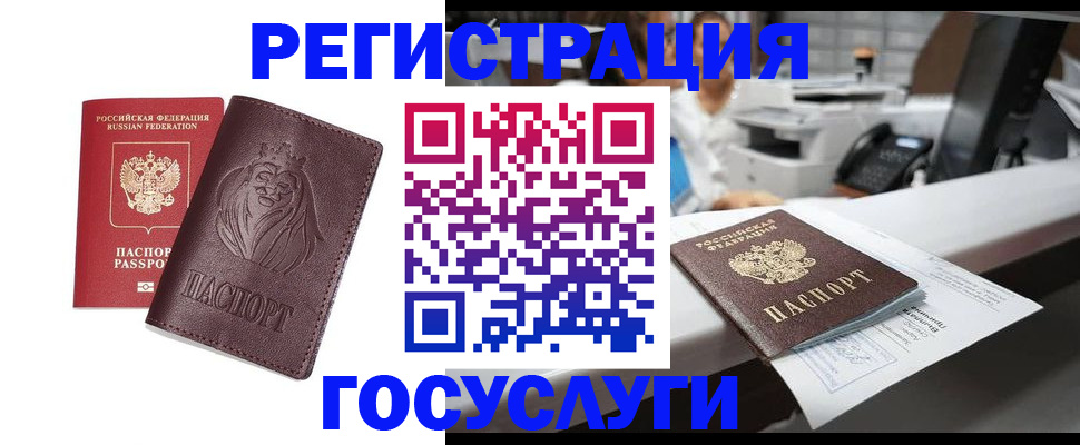 прописка для школы в Электроуглях